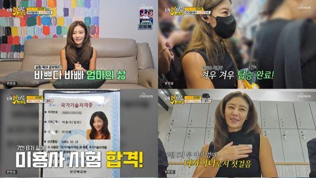 '싱글 워킹맘' 이지현, 새벽 5시 기상→지옥철 출근 