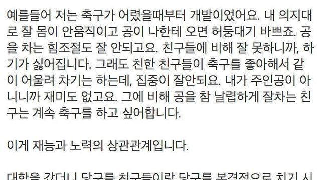 노력은 재능에서 파생되는 이유