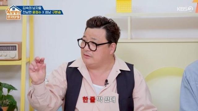 [TVis] 윤정수, 예비신부 원진서와 자녀 계획 고백… “쌍둥이도 좋다” (옥문아)