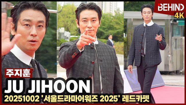 주지훈, 레드카펫 온 '중증' 백강혁 '카리스마 폭발'
