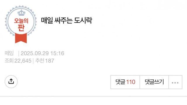 14년째 남편 도시락 싸주는 여자.jpg