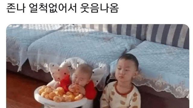 얼척없어서 웃음나오는 상황