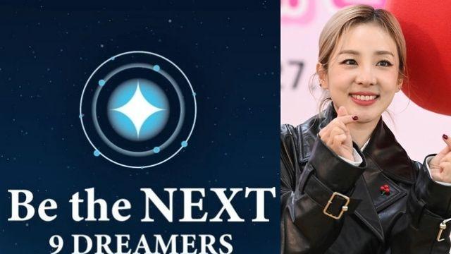 '산다라박 출연' 오디션 예능, 출연료 미지급 사태…제작사