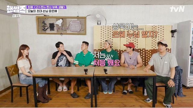 [TVis] 윤은혜, 오상욱에 인지도 굴욕.. 띠동갑 소리에 “여기 에어컨!” (핸썸가이즈)