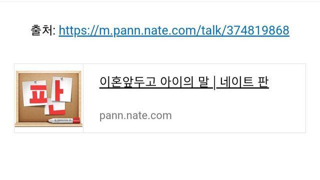 이혼앞두고 아이의 말