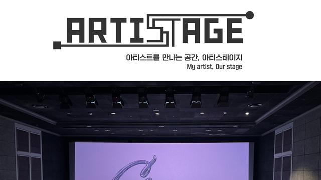 K팝 주목! 롯데시네마, 국내 최초 팬덤 전용 상영관 ‘아티스테이지’ 오픈