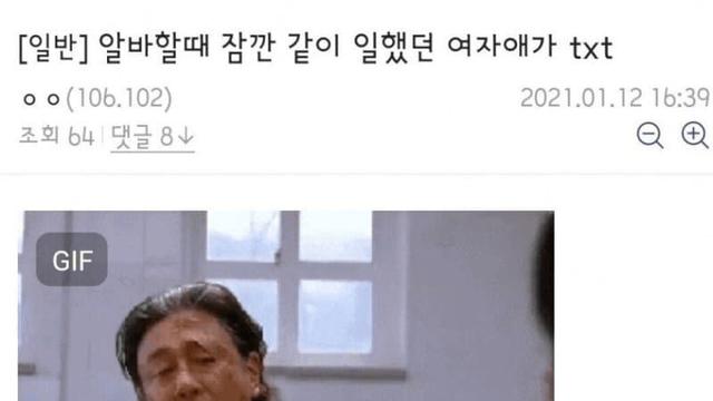 돈 빌려달라는 여자 퇴치법