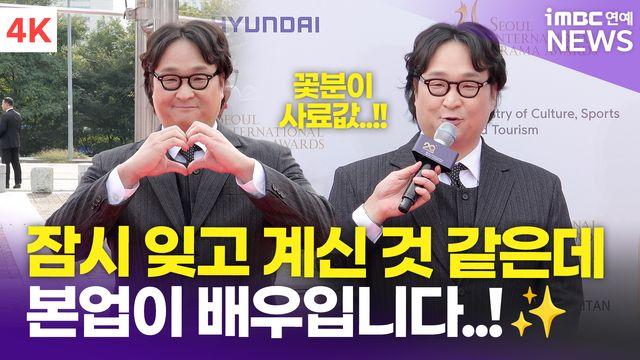[영상] 구성환, 드디어 본업으로 돌아온다 