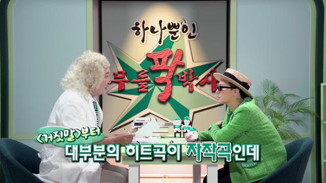 빅뱅 지드래곤 거짓말 비하인드