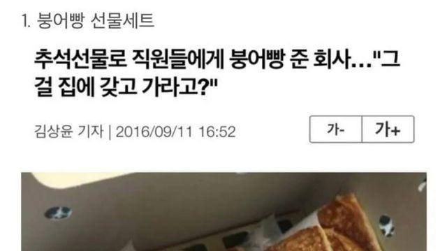 추석맞이 다시보는 명절 선물 레전드
