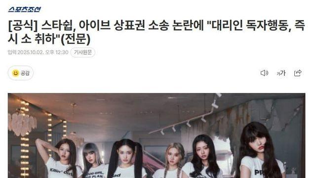 아이브 상표권 분쟁 대리인 독자행동 ㅋㅋㅋ