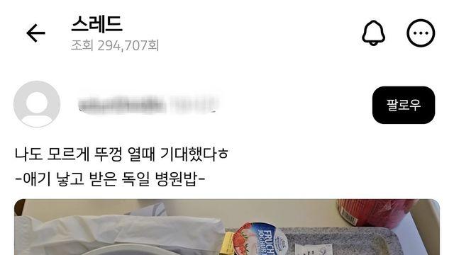 전세계 병원 산모식 대결 중