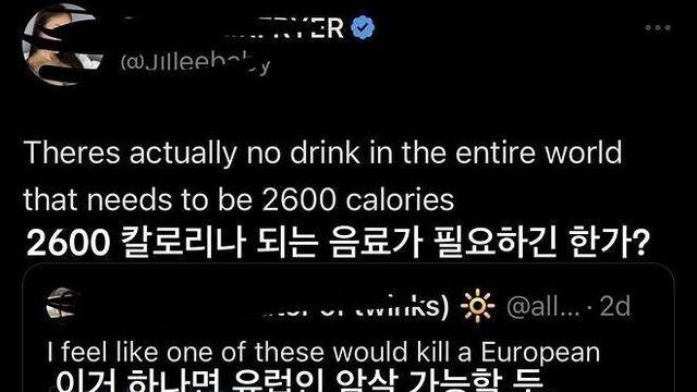 한국인 췌장을 골로 보내는 음료