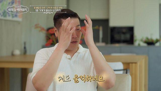 월급 2천 원→하루 매출 12억…서장훈도 놀란 꽃배달 부부의 사연 (‘이웃집 백만장자’)