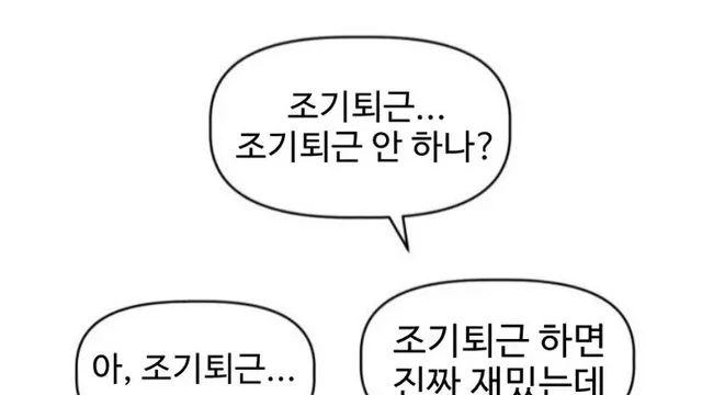 직장인들 현재 상황