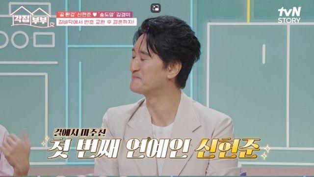 [TVis] 신현준, 46세 결혼→55세 막내딸 품에… “하루하루가 소중” (각집부부)