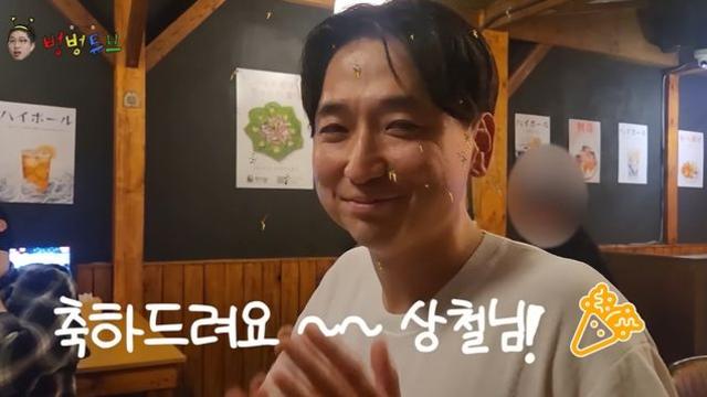 24기 상철, '결혼+2세' 동시 발표…♥세무사와 제주서 웨딩마치 (벙벙튜브)