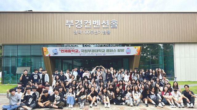 '진로 희망 심다' 국립부경대, 지역 중학생 캠퍼스 탐방