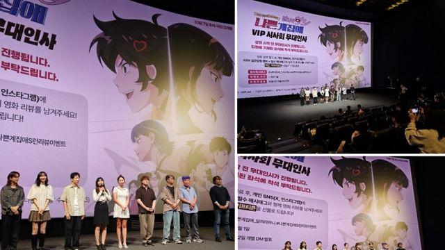 '나쁜계집애: 달려라 하니' 이진주 작가→성우들 함께한 첫 시사회 성료