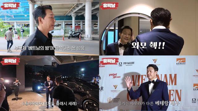 박성웅, 보트 투어 도중 피랍 당했다? 