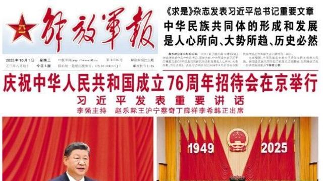 中 해방군보 “韓美日 연합훈련, 지역 안보 위험 초래” 경고