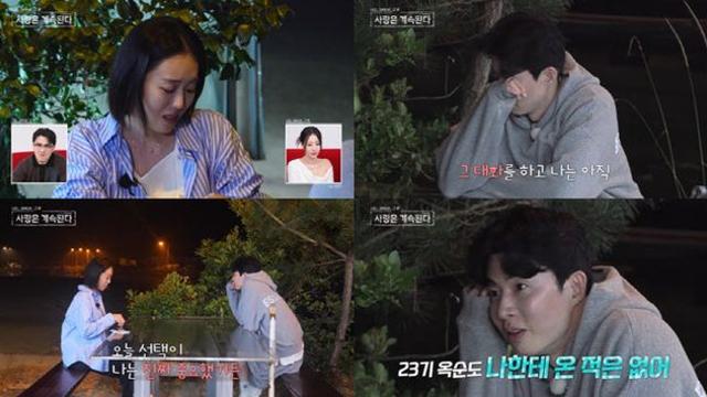'나솔사계' 23기 옥순, 미스터 한과 대화 중 또 오열…왜?