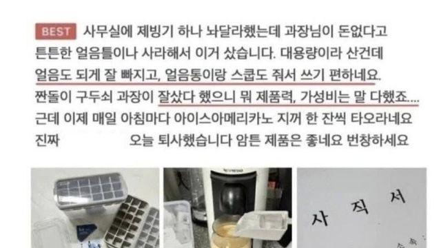 얼음틀 구매 후기