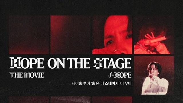 방탄소년단 제이홉, 감동의 순간 다시 스크린에… 'HOPE ON THE STAGE' 영화로 재탄생
