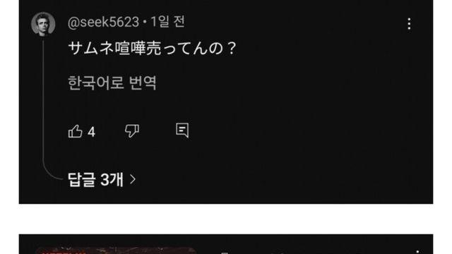 일본인들이 '피지컬 100' 썸네일에 빡친 이유