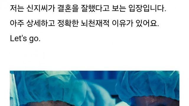 여초 난리.....신지가 결혼 잘한 이유....JPG