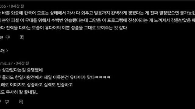 현재 편파적인 판정으로 논란이라는 프로그램 