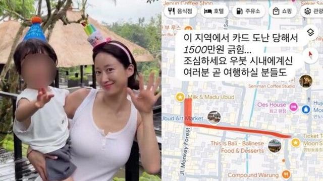 전혜빈, 발리 여행 중 신용카드 도난…1500만 원 피해 