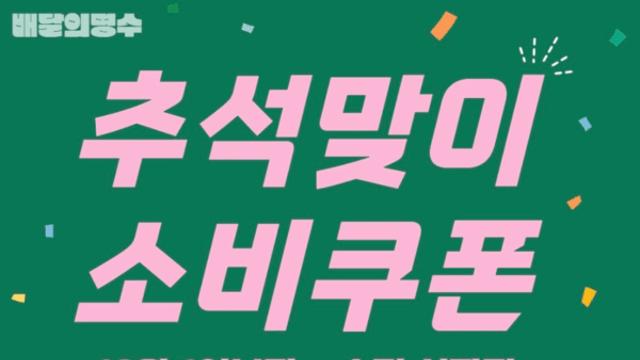 군산시, 공공배달앱 '배달의명수' 경제적 파급효과 59억원