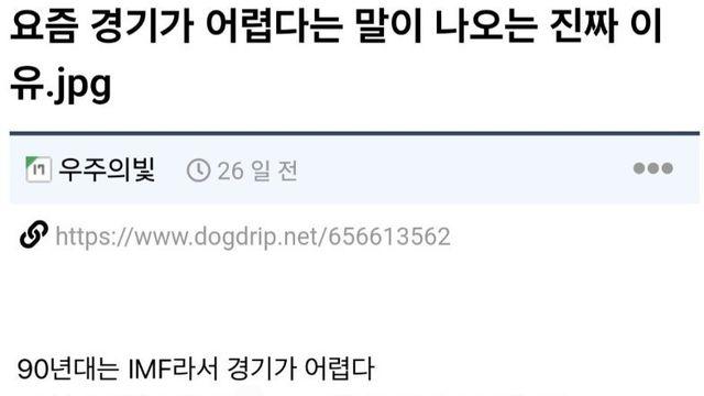 한국은 불경기만 있었는가
