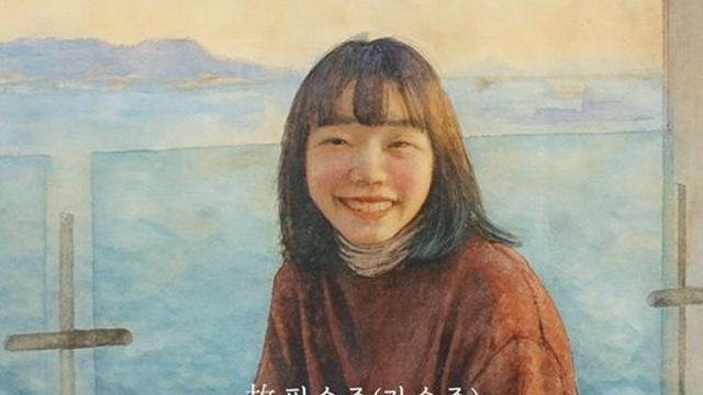 루게릭병 유튜버 故 필승쥬, 승일희망재단에 조의금 기부
