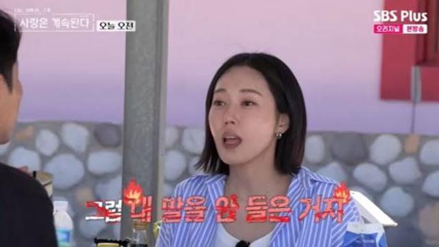 23기 옥순, 미스터 강에 분노 폭발…