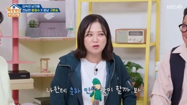 김숙, 윤정수 결혼식 '불참' 선언? 