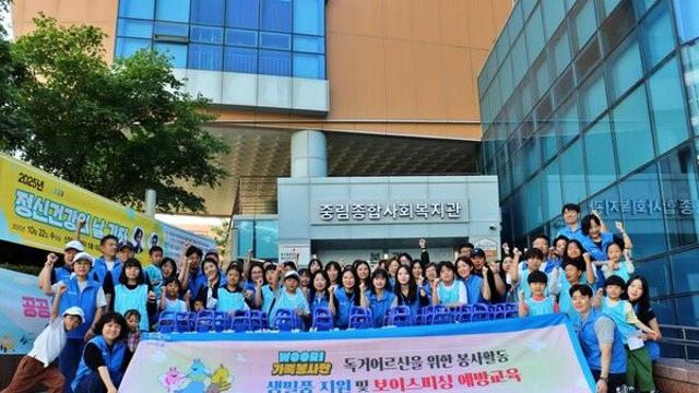 [함께가자 우리ESG] 우리은행, 가족봉사단 추석 앞두고 독거어르신 찾아가 봉사