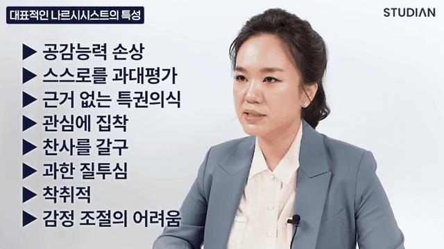 이쯤에서 알아보는 나르시스트 특징