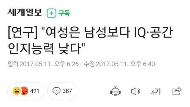 훌쩍훌쩍 남녀임금격차가 발생하는 이유
