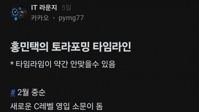 블라인드에 올라온 카 톡 업데이트 히스토리