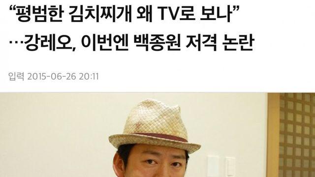 백종원 저격한 강레오 근황