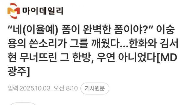 억빠 거르고 타격 코칭은 대숭용이네 ㄹㅇ