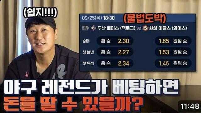 오승환 저격하는 이대호 ㅋㅋ