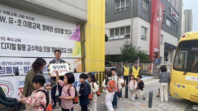 구리남양주교육지원청, 갈매유치원서 어린이 통학안전 캠페인
