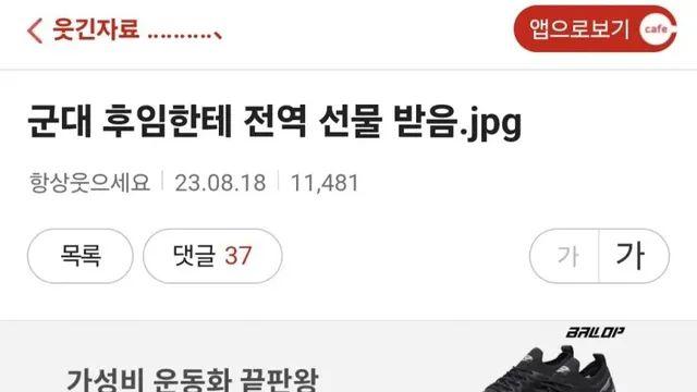 군대 전역하는데 후임이 선물 줌.jpg,,