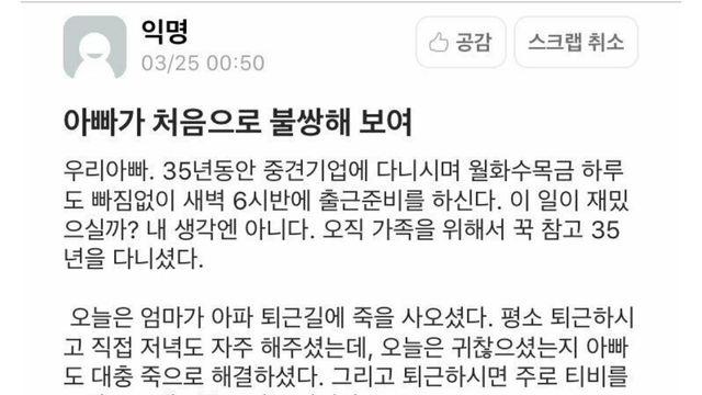 35년을 버틴 사람의 뒷모습 