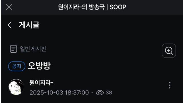 원이지라 또 치지직 정지먹은 듯..?
