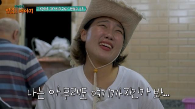 이은지, 생선 가게 알바 중 퇴출 위기? “내장 손질하다 멘붕”