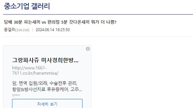 담배 30분 피는 직원 vs 편의점 5분 갔다온 직원